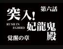 【実況】３×３GIRLS 守護獣召喚 Part５５【ガーディアンリコール】