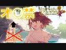 ソフィーでオ○禁術師【part8、4日目】