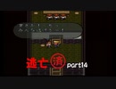 【実況】逃亡経験ありのロマンシングサ・ガ2Part14