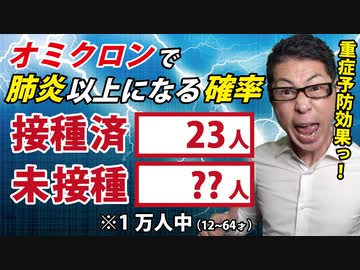 【厚生労働省資料】アレの効果が赤裸々になりました。