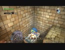 ドラゴンクエストビルダーズ　実況プレイPart15