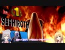 【Cevio実況】チェビっ子たちの大乱闘　part25