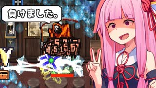 遂に死神に大勝利した茜ちゃん【Vampire Survivors】