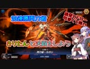 【マスターデュエル】20連勝閃刀姫【VOICEROID実況】