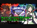 東北ずん子のギルティギアストライブあーくれぼの報告