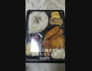 日替わりランチ ミックスフライ500円