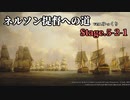 [ゆっくり実況版] ネルソン提督への道 Stage.5-2-1[Ultimate Admiral:AoS]