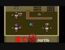 【実況】逃亡経験ありのロマンシングサ・ガ2Part16