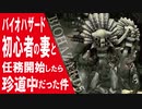 【 バイオハザード5 】村長って2人もいる？【 婿嫁実況 】