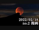 ショートサーキット出張版読み上げ動画7514