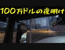 【ETS2 Project Japan】ペーパー歴10年が大型トラックで日本国内旅行 第15回【実況プレイ】