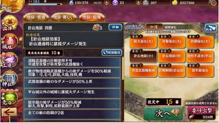 【城プロＲＥ】針山地獄　4層　15審