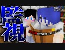 【マイクラ約ネバ】孤児院からの脱獄 | 第八話【マイクラ脱獄】【約束のネバーランド】