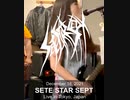 2021年12月18日 SETE STAR SEPT ライブ at 小岩スタジオM, 東京