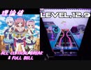 【手元動画】Like the Sun, Like the Moon (MASTER) 理論値 ABFB【オンゲキ】