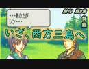 【ゆっくり】封印の剣ハードで抽選ファイアーエムブレム　第9章　前編【FE】