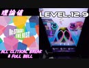 【手元動画】私たち、四季を遊ぶんです！！ (MASTER) 理論値 ABFB【オンゲキ】