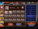 【英傑の塔】第9階層 165140pt【千年戦争アイギス】