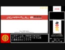 [RTA]バイトヘル2000 100YUKICHI% 24時間22分45秒 part1/3か4