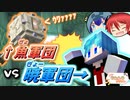 【マイクラ】発展しまくった世界のお手軽海底神殿攻略『テンやわんやクラフト』【Minecraft】Part9