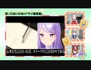 ウソ発見器にかけられるマックイーン【ウマ娘MAD】