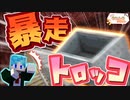 【マイクラ】緊急クエスト～10人全員で拠点に帰還せよ～『テンやわんやクラフト』【Minecraft】Part10