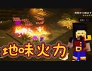 【実況】またマイクラダンジョンズを独りで駆け回る　その20(フェスティバルオブフロスト編#1)