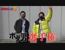BORDERLINE2　第45話(1/2)
