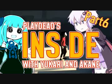 【INSIDE】ゆかりと茜のゆるめINSIDE #6【VOICEROID実況】