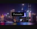 Pretender　歌ってみた【稀沙蘿】