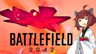 【BF2042】エースコンバット風に戦闘機に乗る東北きりたん#8（後編）