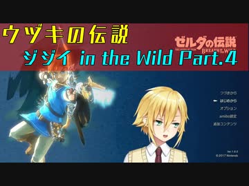 ジジイ in the Wild Part.4【卯月コウ切り抜き】