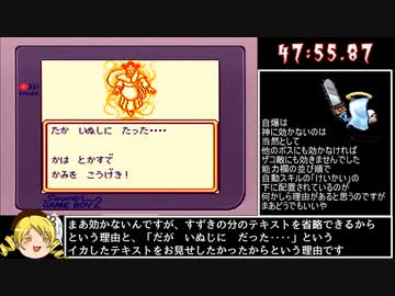 魔界塔士Sa・Gaモンスターバグ利用RTA_51分35秒_Part2/2