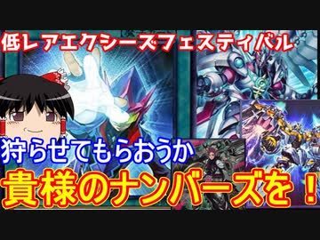 低レアのみでエクシーズフェスティバル！　低レアフォトンデッキ