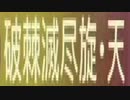 【モンハンストーリーズ２】厄レウス　６２話【ドリカラ】【モンスターハンターストーリーズ２,MHS2,字幕実況】