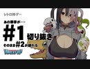 【デジモンワールド】＃1　切り抜き　初見プレイ
