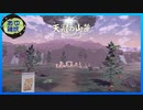 【pokémonlegendsアルセウス】今は昔、ポケモンといふものありけり　#19【実況】