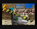 【MF2】神ゲーと聞くモンスターファーム2初見で実況してみるpart9-2【初見プレイ】