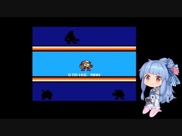 葵ちゃんのロックマン10フォルテ編【VOICEROID実況】パート3