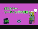 vs宇宙？余裕。　/　鏡音リン