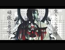 【雨星サイファ & 黒昴宿】ぼくらはみんな意味不明／ピノキオピー【ENUNUカバー】