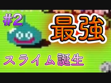 【エチエチ】勇者が全裸で竜王を討伐に出かけてみた！【ドラゴンクエスト 】#2