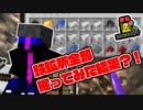 鉄鉱脈4人で掘り尽くした結果！鉄大量GET！？絶望的センス4人による最強の匠！【マイクラ】＃3