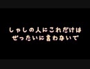 斜視の人にこれだけは絶対に言わないで