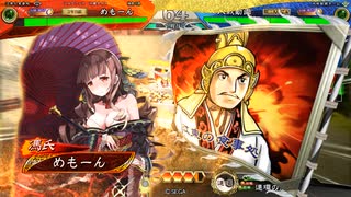 【天下統一戦】野襲業炎でまったり大戦記(ﾘｰｸﾞC) その1