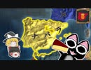 【EU4】バスクチーズケーキはどこへ消えた？（実績「Basque in Glory」に挑戦）【ゆっくり実況】ナバラ #01 完