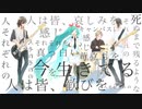 人生観 / 然れど僕は真夜中に吠えるfeat.初音ミク