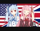 【eu4】そのカントンは覇権の証 #1【voiceroid実況プレイ】