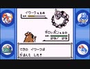 【part7】はじめてのポケモン（ポケットモンスター青実況）