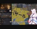 【Crusader Kings3】リューリク朝臣下史 Part4